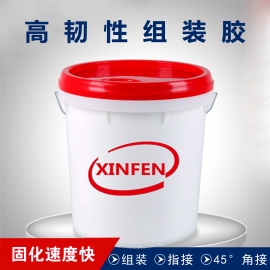 组装胶