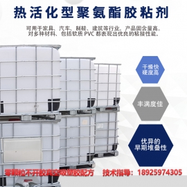 拜耳U54水性聚氨酯吸塑胶配方